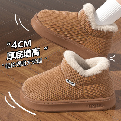 厚底棉拖鞋女士冬季2025新款加绒办公室居家防滑保暖包跟棉鞋外穿