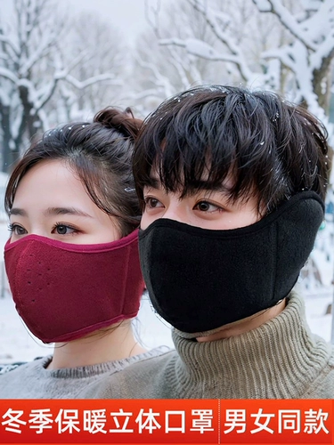 Зимний удерживающий тепло мужской ветрозащитный электромобиль для велоспорта, лыжная медицинская маска, наушники