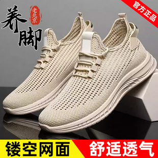 子防滑耐磨工作舒适健步鞋 运动鞋 飞织镂空网面休闲鞋 春夏新款 男士