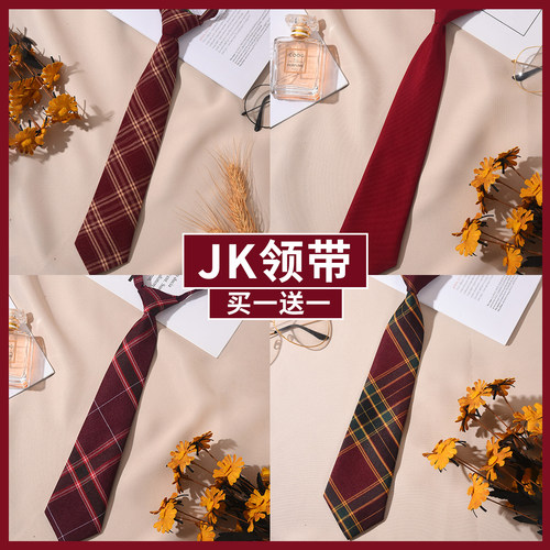 红色jk领带女款日系免打学生学院风学士服领结女校服衬衫装饰dk男