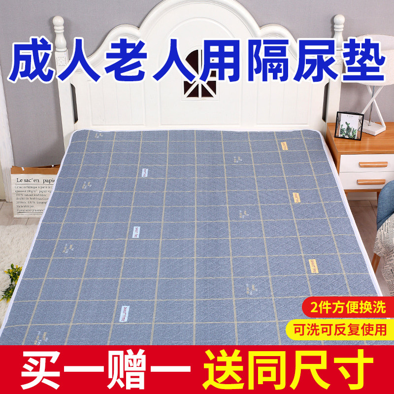 成人隔尿垫老人专用防水可洗水洗床单护理垫老年人尿不湿尿布床垫,床上用品,床单,淘宝优惠券,粉丝福利购,淘宝优惠卷