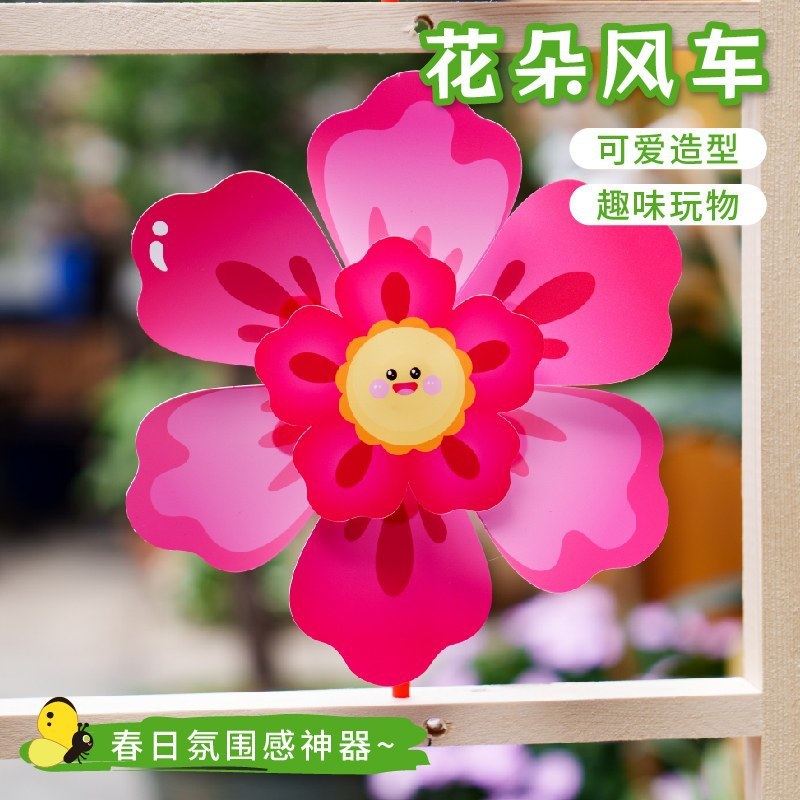 儿童手持风车玩具小学生奖品幼儿园手工diy彩色旋转教室布置风车,玩具/童车/益智/积木/模型,风车,淘宝优惠券,粉丝福利购,淘宝优惠卷