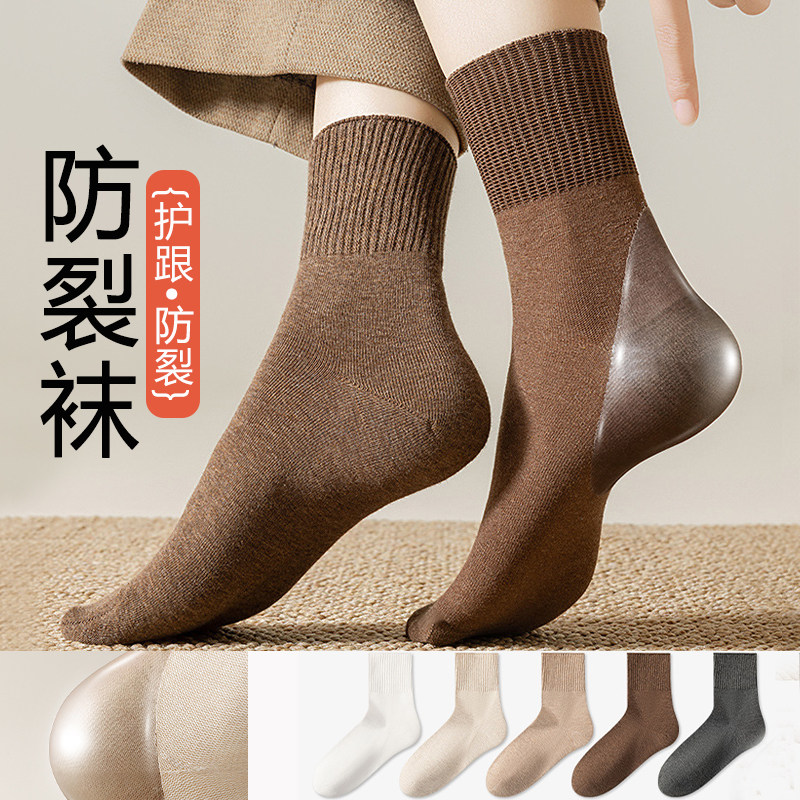 防裂袜子女中筒袜硅胶防脚后跟干裂棉袜秋冬季保暖宽松口无骨长袜