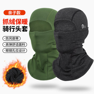 加绒保暖头套秋冬季 骑行防寒面罩亲子摩托车男女滑雪护全护脸围脖