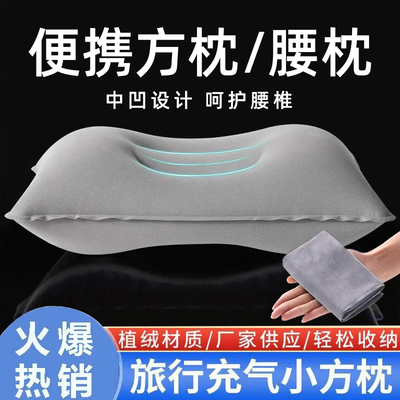 充气枕头成人户外家用办公室午睡小整头单人旅行便携护颈椎助睡眠