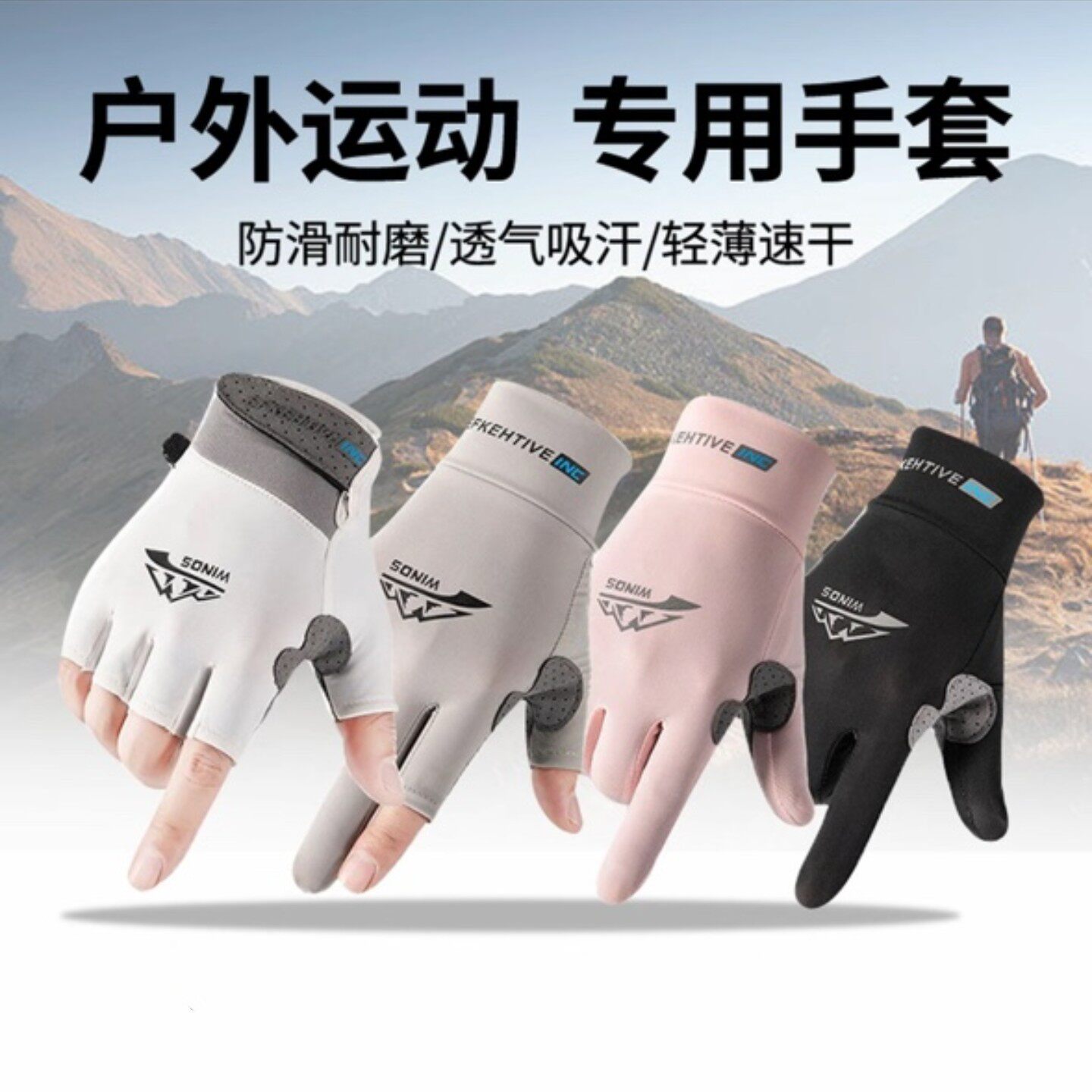 夏季爬山骑行手套防晒开车夏天速干运动骑车男士摩托车薄款触屏女