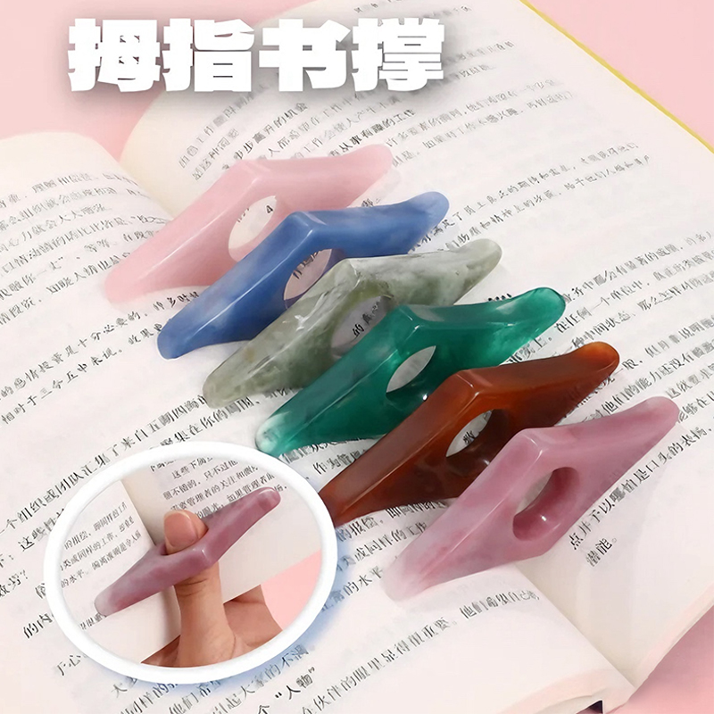 网红创意拇指按压书签便携阅读书撑压书器懒人阅读神器男女生礼物