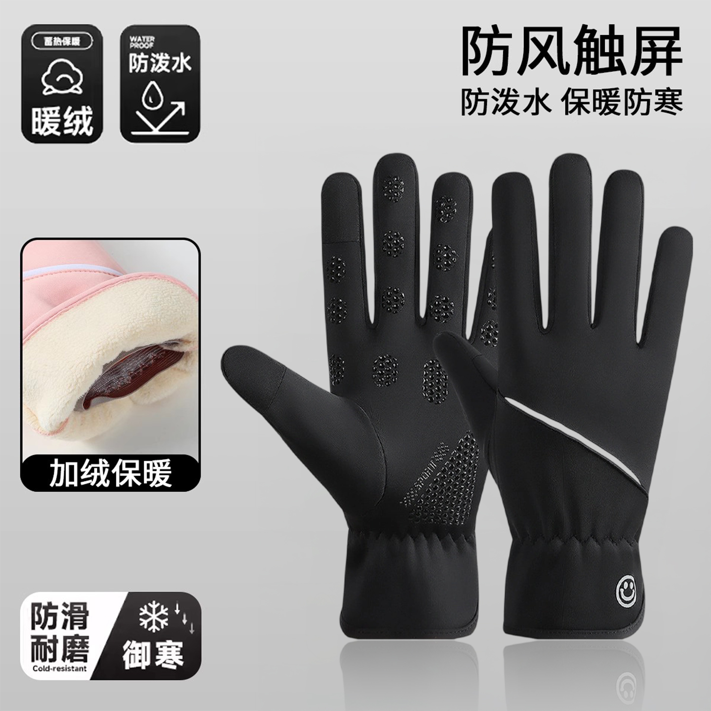 手套女秋冬季2025新款加绒加厚触屏防风御寒保暖电动车冬天男骑行