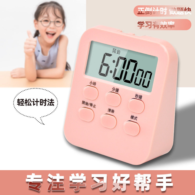 学生计时器学习专用考研学生儿童做题秒表自律厨房电子时间管理器