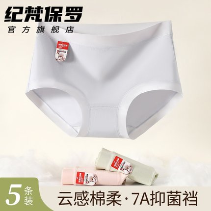 内裤女士甜美纯棉抗菌裆2024新款秋冬无痕少女生中腰性感三角内裤