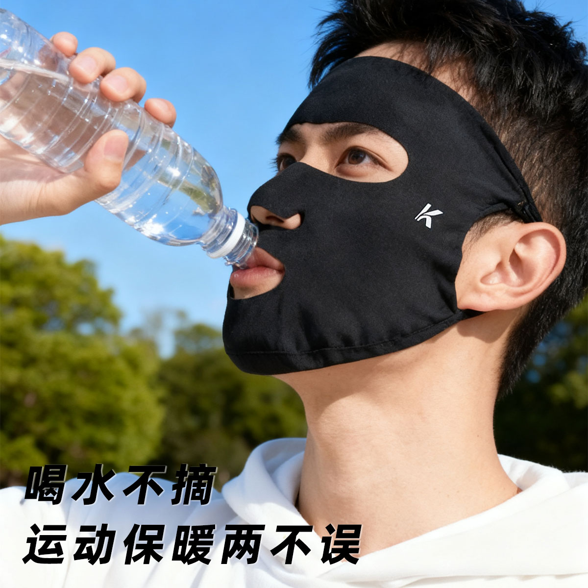 跑步专用露嘴鼻易呼吸防寒保暖口罩面罩男户外钓鱼高尔夫脸基尼