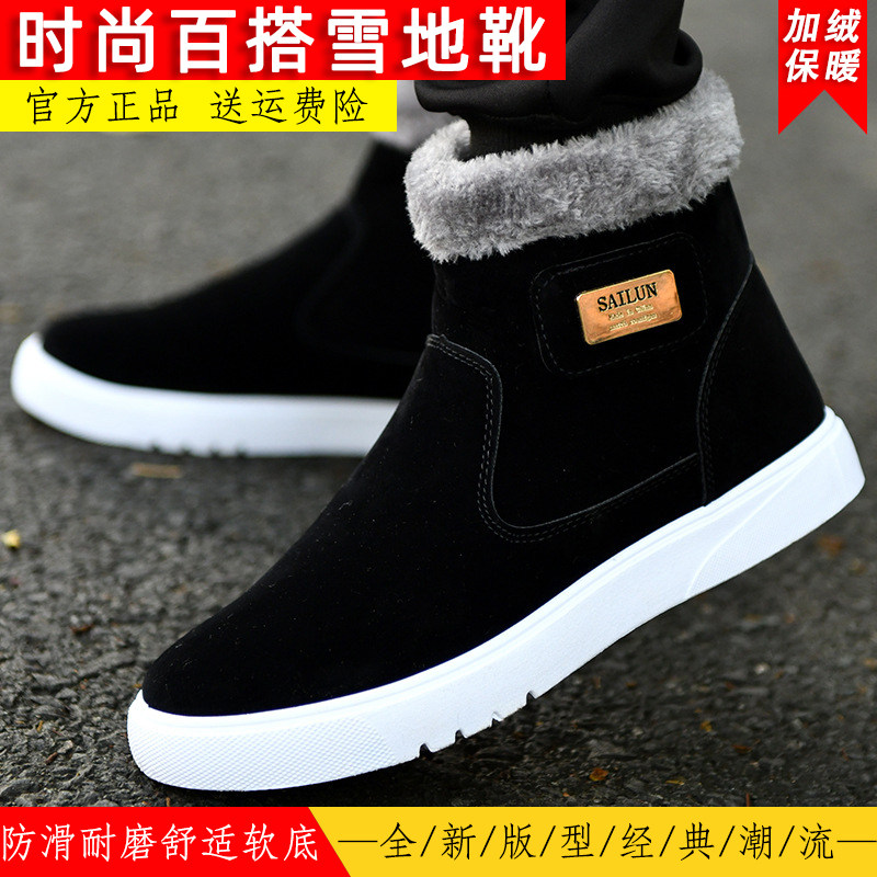 WINTER SNOW BOOTS MENS BOOTIES HIGH-TOP MENS SHOES COTTON SHOES THICKENED FLEECE WARM NON-SLIP COTTON BOOTS MID-TOP MARTIN BOOTS