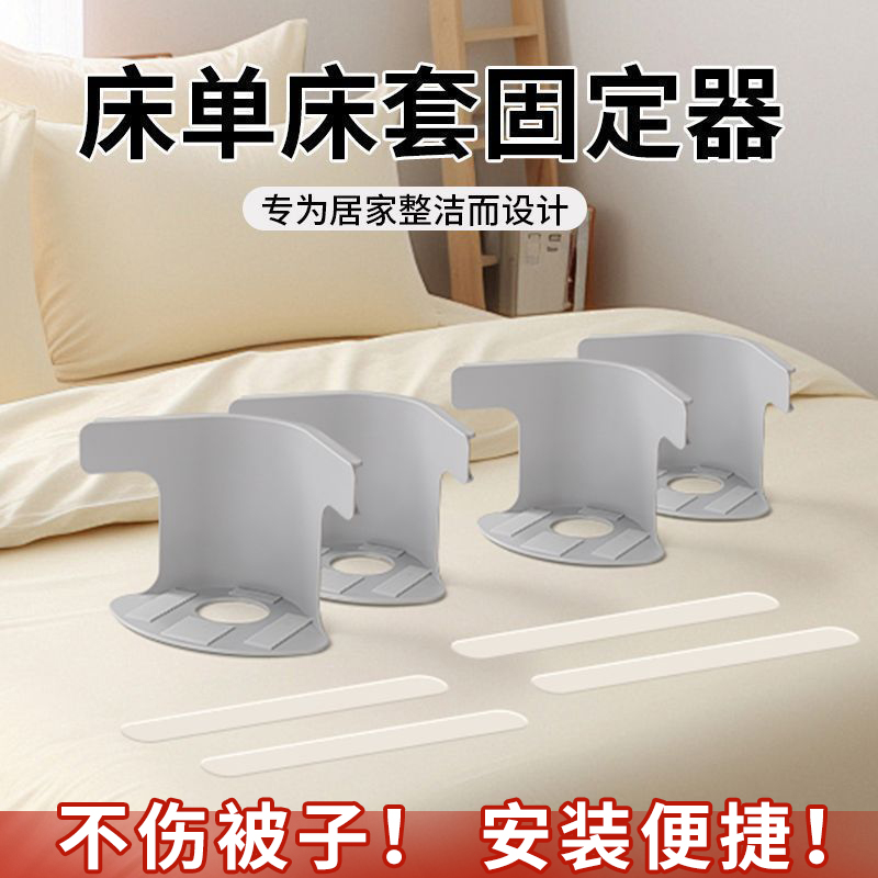 床单固定器新款被单床笠防滑不移位神器无针夹子隐形卡扣四角固定
