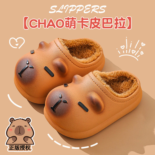 卡皮巴拉儿童棉拖鞋踩屎感男童冬季可爱防滑室内洗澡软底包跟棉鞋