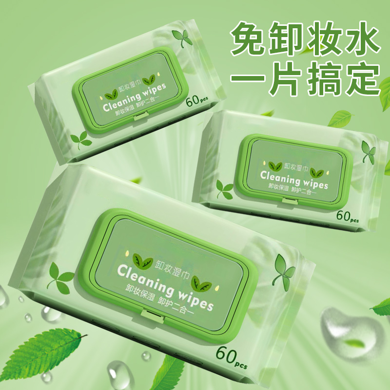 卸妆湿巾一次性牛油果抽取式深层清洁湿纸巾儿童温和洁面巾男女士