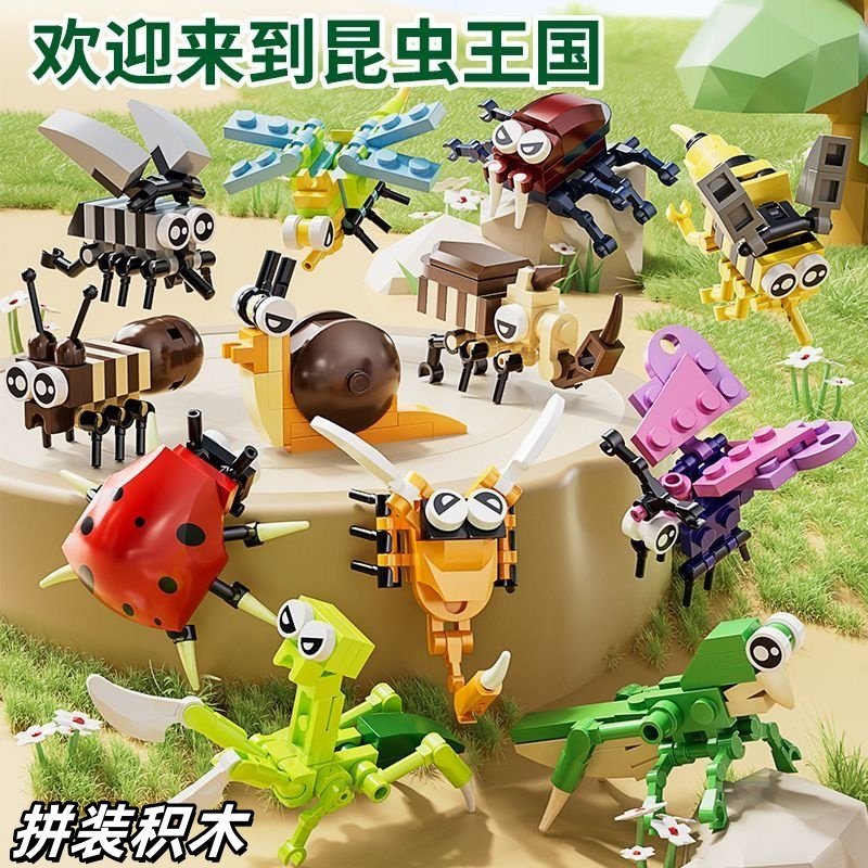 趣味立体动物模型儿童早教益智拼装昆虫积木玩具男孩蝴蝶拼图礼物,玩具/童车/益智/积木/模型,普通塑料积木,淘宝优惠券,粉丝福利购,淘宝优惠卷