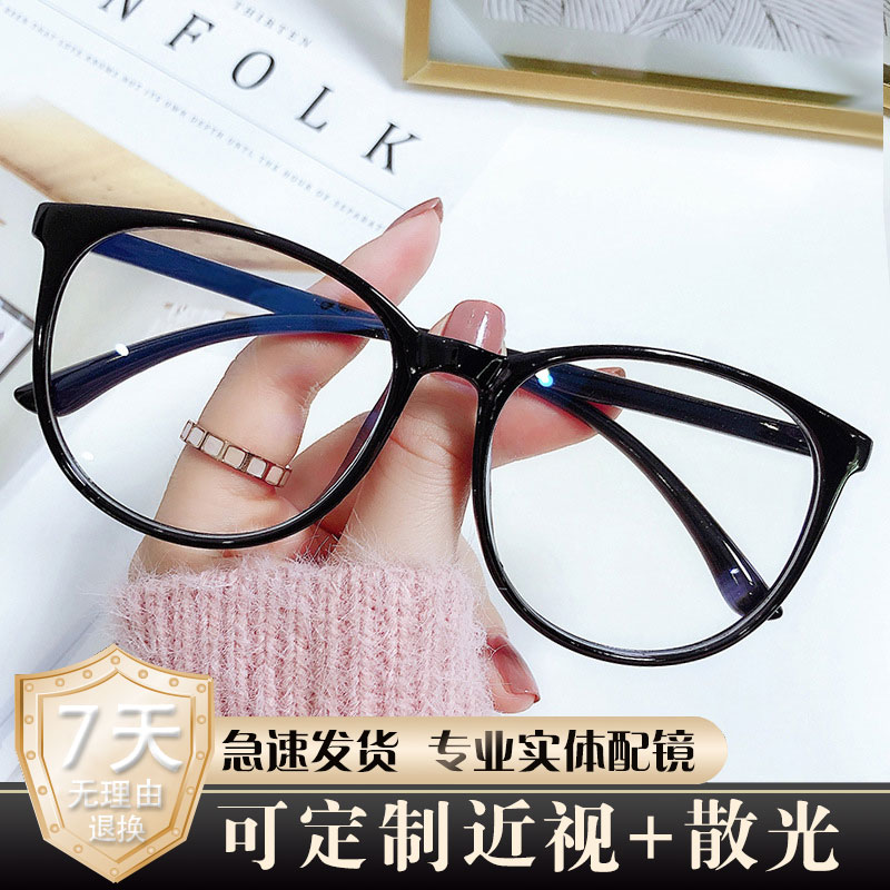 新款大框防蓝光眼镜韩版素颜潮流网红眼镜男女款近视成品定制眼镜