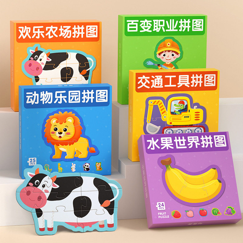 幼儿童大块拼图2到3岁1宝宝动物汽车入门级4启蒙婴儿早教益智玩具,玩具/童车/益智/积木/模型,拼图/拼板,淘宝优惠券,粉丝福利购,淘宝优惠卷