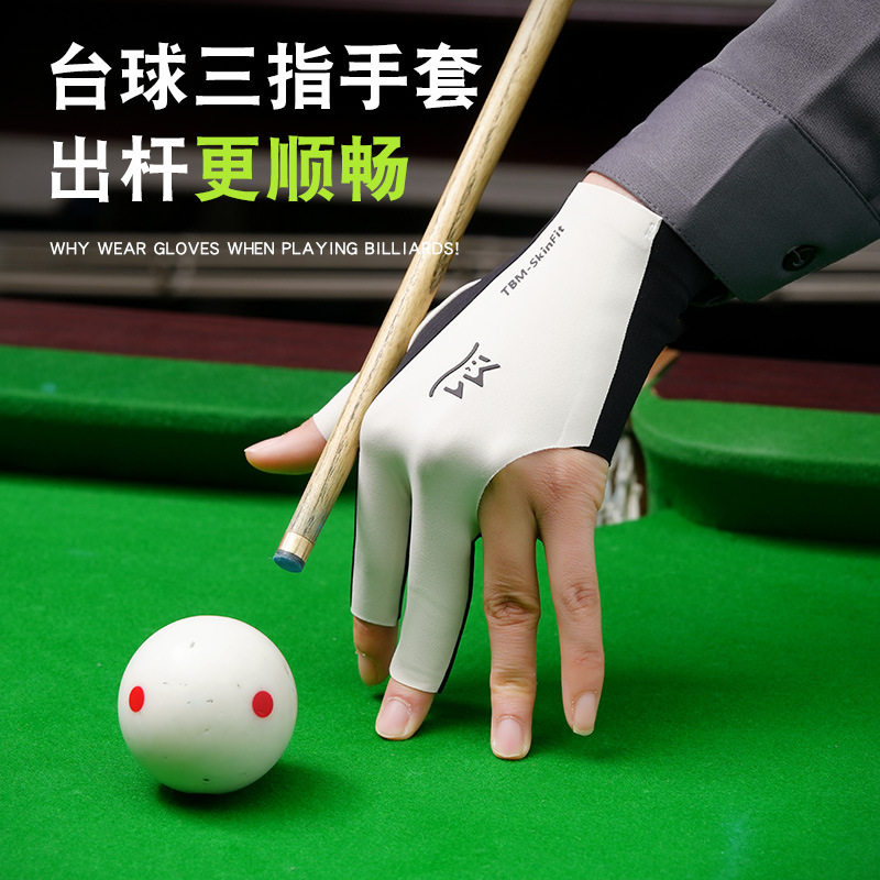 TP台球手套左手右手专用手套佩戴无缝贴合吸汗速干三指露指手套图片