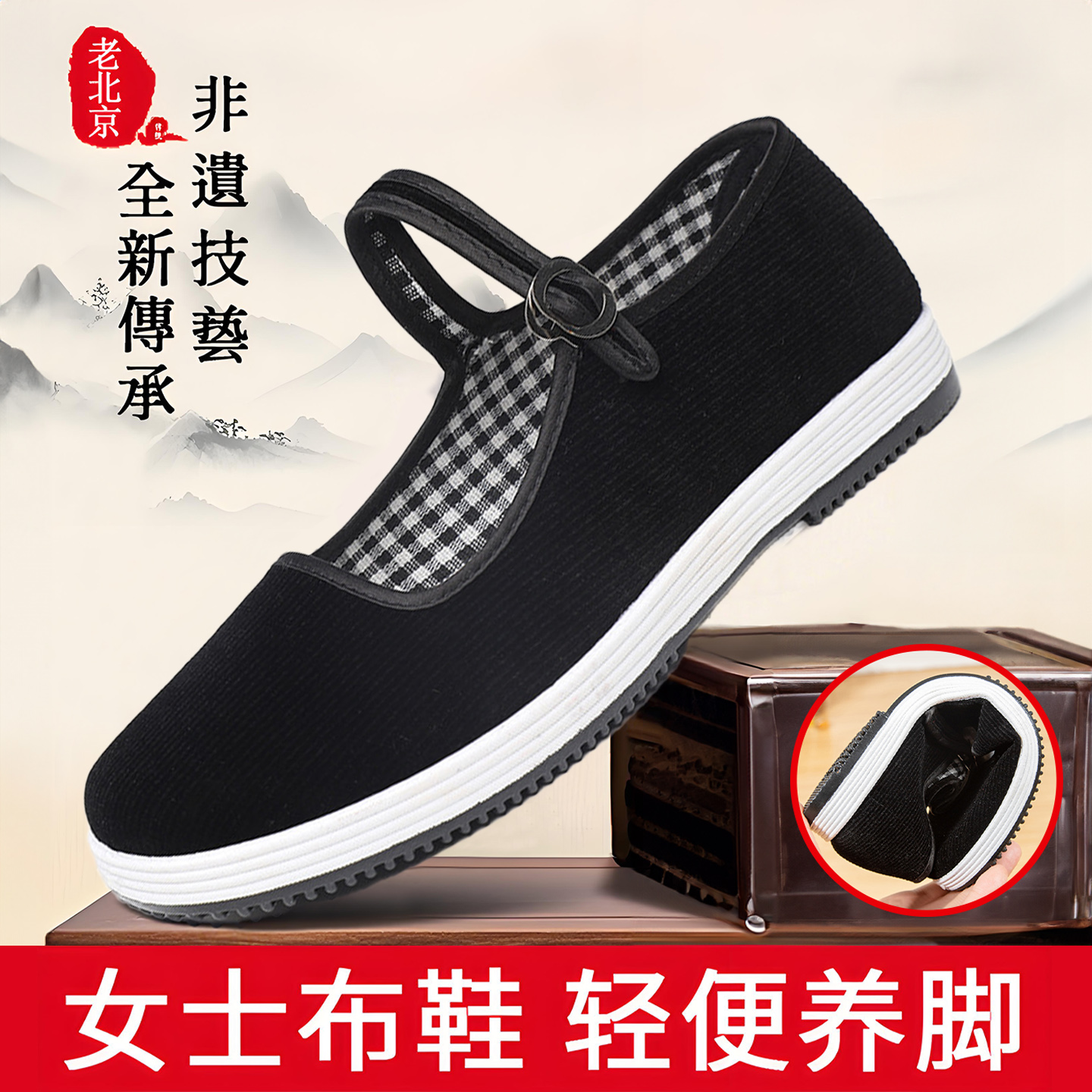 老北京布鞋女款妈妈鞋夏季单鞋春秋防滑平底工作鞋子黑色软底跳舞