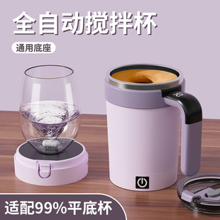 电动自动搅拌杯垫磁力旋转咖啡豆浆搅拌器中药底座冲奶粉家用杯子