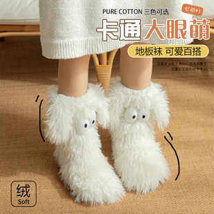 冬天加厚毛毛袜拖可爱大眼萌女巨厚加绒地板袜居家保暖防滑中筒袜