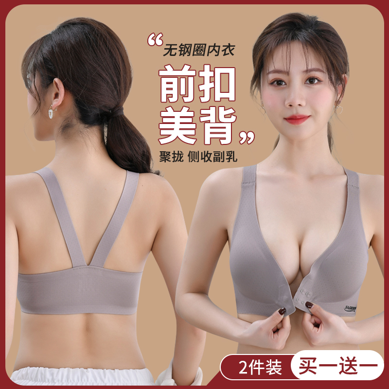 前排扣聚拢内衣女性感前扣文胸无钢圈内衣女聚拢轻薄性感防下垂