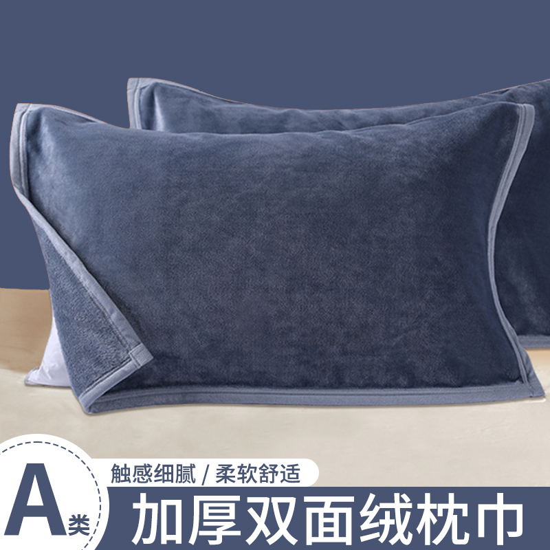 牛奶绒加厚绑带款枕巾法兰绒加绒枕头巾一对装秋冬季家用枕垫巾