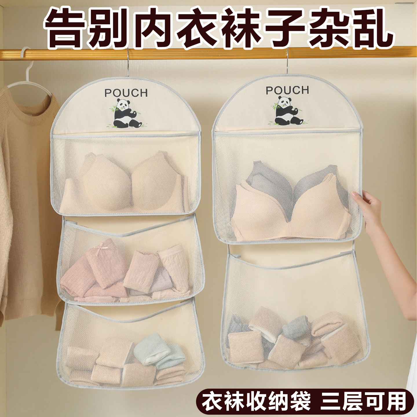 内衣袜子收纳挂袋可爱多层整理袋家用宿舍衣柜卧室悬挂网兜置物袋