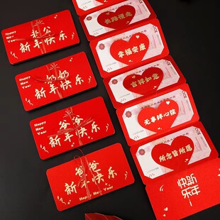 原创新款春节快乐新年折叠红包送爸爸妈妈长辈过年龙年仪式感创意