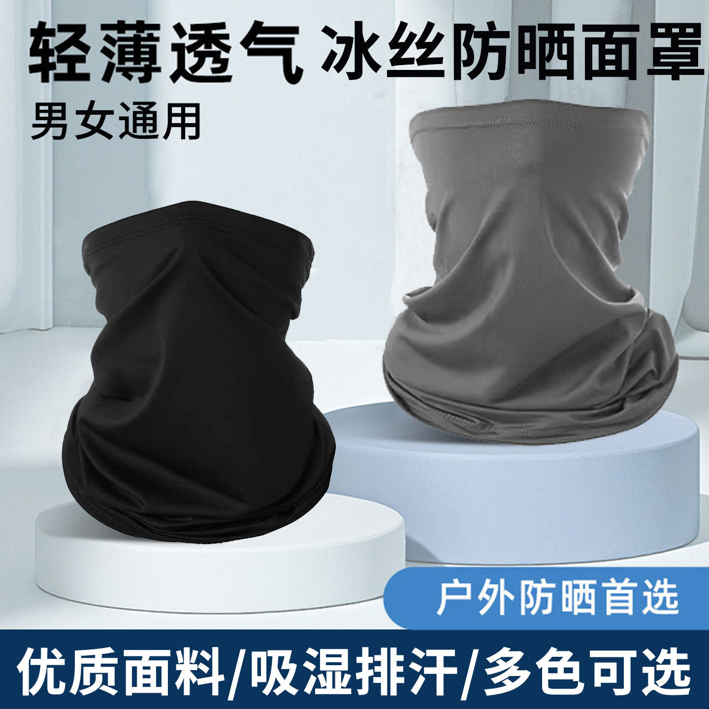 夏季帽子男士骑行遮脸头罩防晒面罩钓鱼帽透气机车安全帽冰丝头套,服饰配件/皮带/帽子/围巾,防晒面纱/面罩,淘宝优惠券,粉丝福利购,淘宝优惠卷