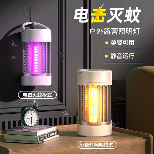 电击灭蚊器家用防蚊虫彩灯充电自动捕虫器充电式USB电击式紫灯光灭蚊灯