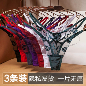 丁字裤女内裤新款低腰无痕性感情调超火辣三角裤女士大码透明纯欲