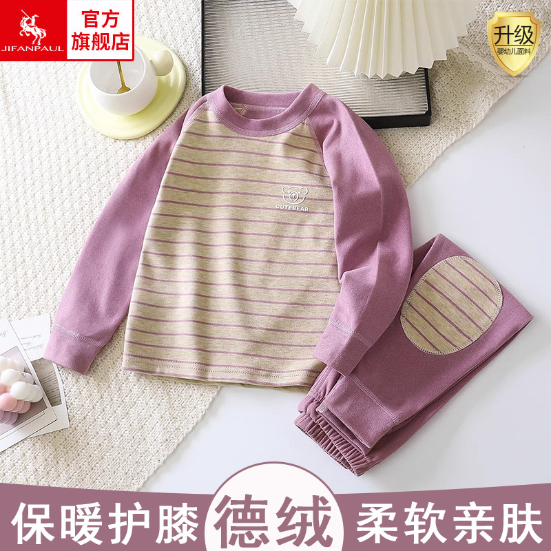 儿童德绒保暖内衣套装2025秋冬款男童女童护膝条纹家居服无骨睡衣
