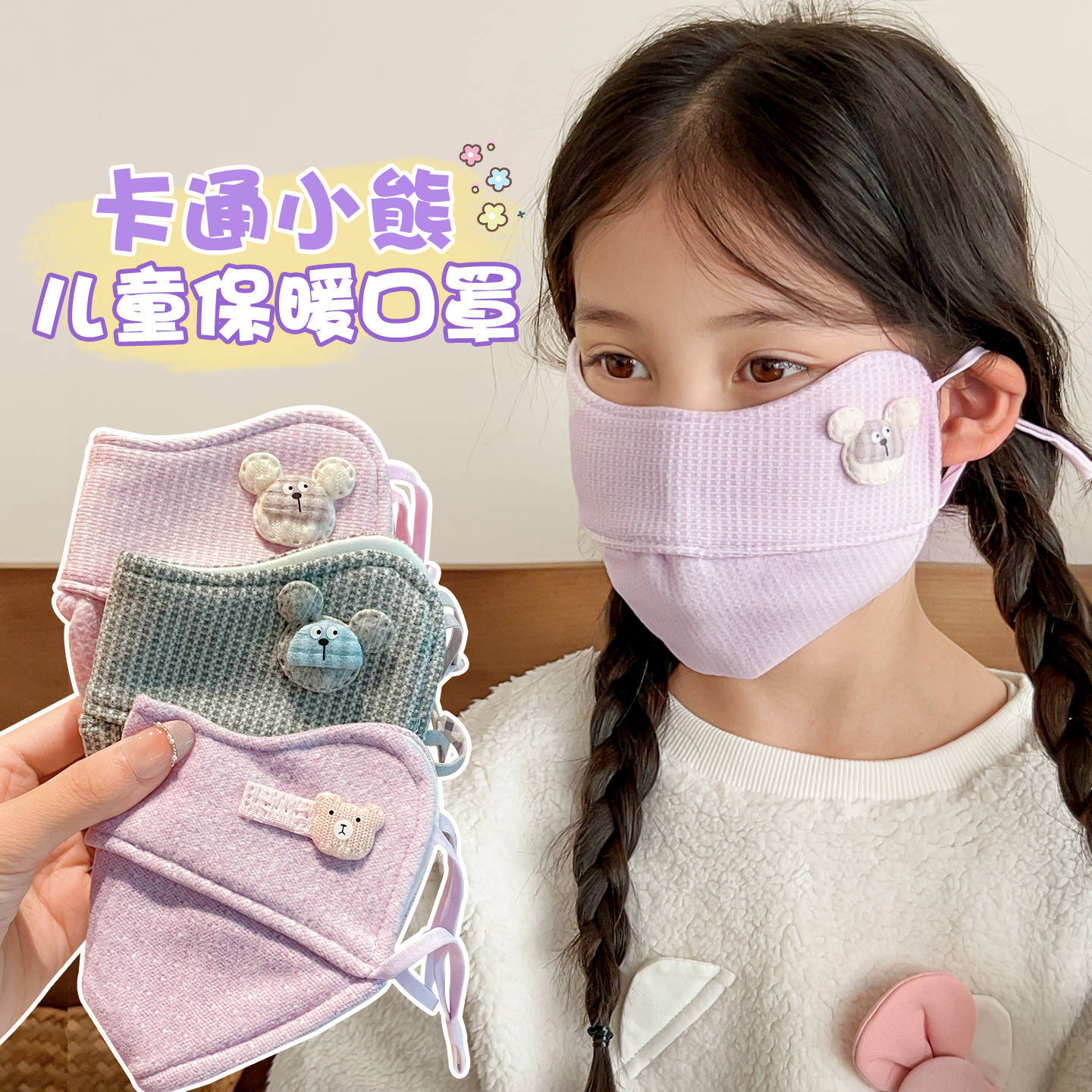 儿童保暖口罩卡通小狗秋冬季男女童上学骑行防寒保暖透气护脸面罩