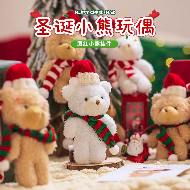 圣诞节装饰品小熊玩偶挂件摆件小玩具儿童幼儿园房间礼品场景布置