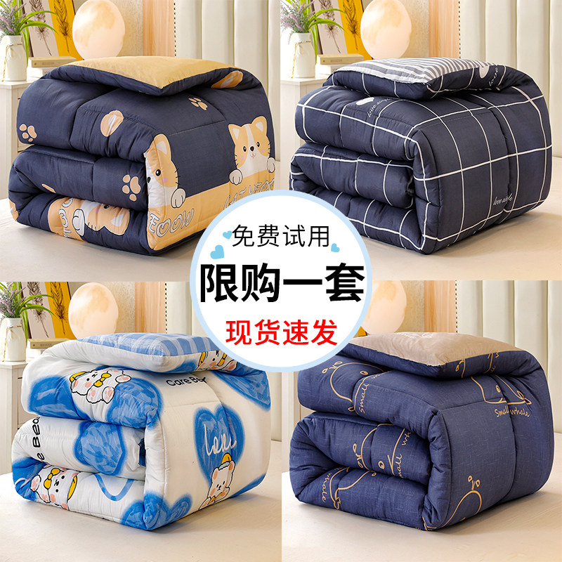 加厚保暖冬被被芯单人大学生宿舍被子全套春秋被化纤棉被空调被秋