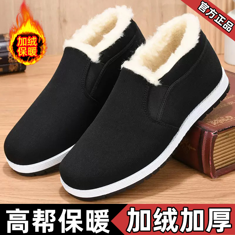 2025冬季男士老北京布鞋高帮加绒加厚软底中老年爸爸防滑保暖棉靴