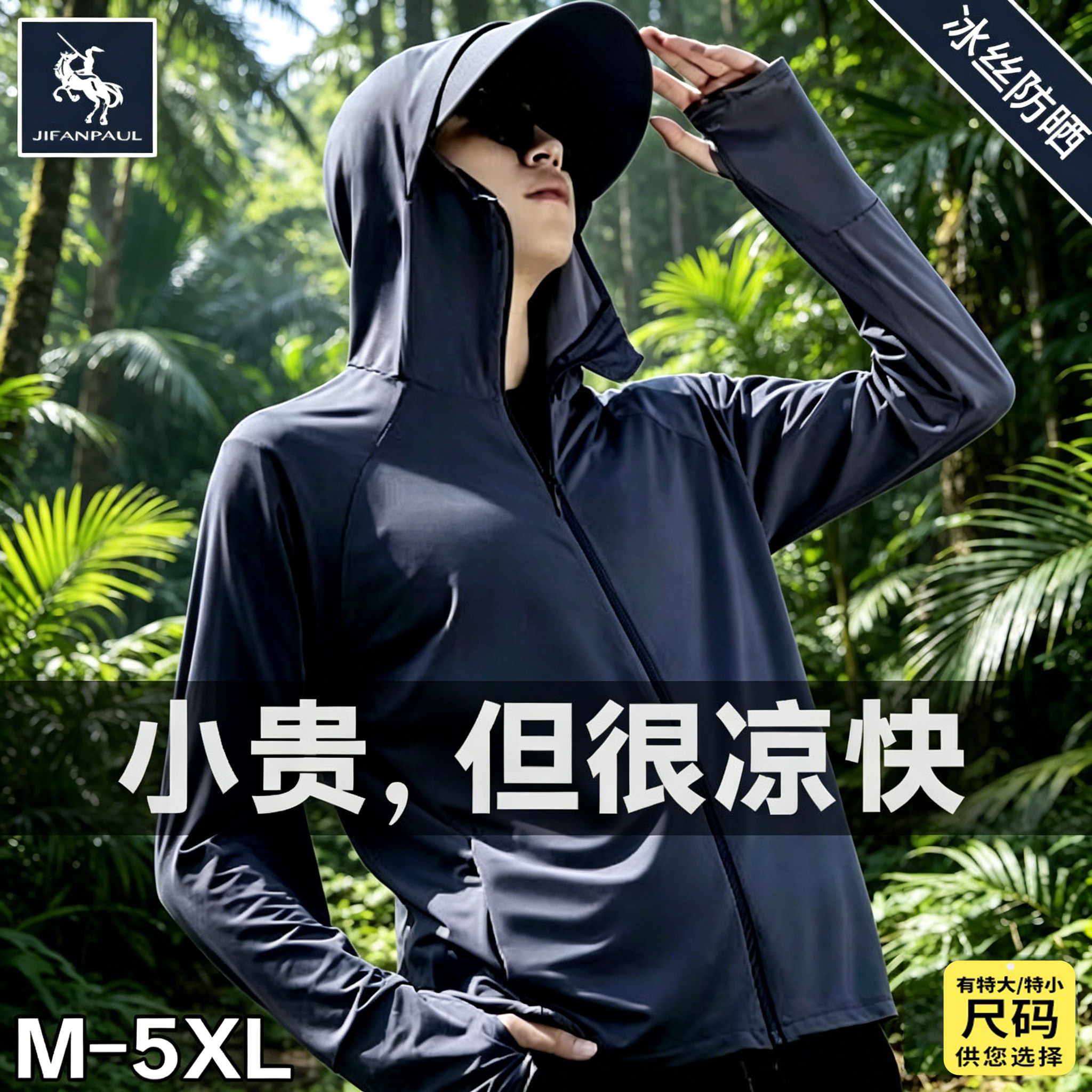 Sun Protection Clothing for Men, Breathable Ice Silk Top, 2026 New Summer Thin Fishing Jacket, Sunshade Hooded Jacket