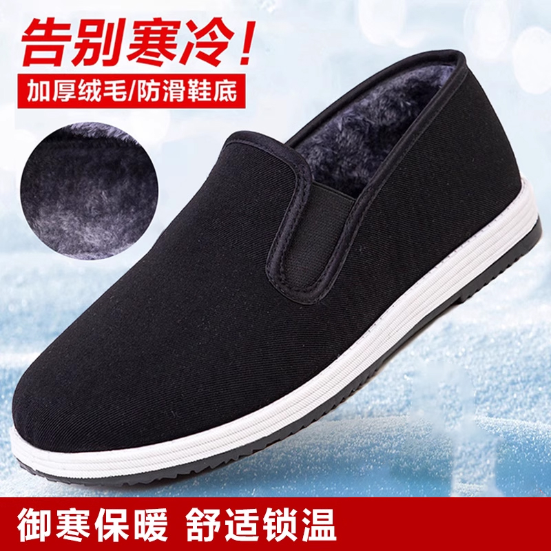 冬季老北京布鞋男款中老年爸爸鞋子加绒加厚防滑牛筋千层底棉鞋男