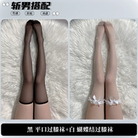 Черно-флат-рты накладки+белая лунка над носками колена [2 пары]