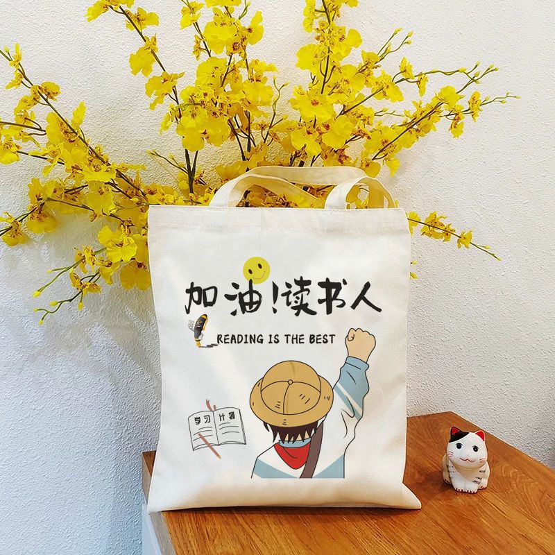 励志学习帆布包补习袋大容量学生上课书包开学毕业季国风奖品礼物