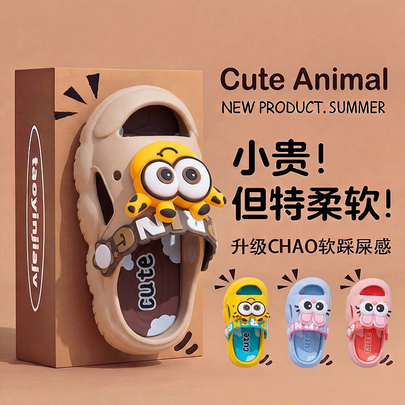 儿童洞洞鞋2026夏季新款卡通凉拖鞋男女童防滑休闲宝宝沙滩凉鞋