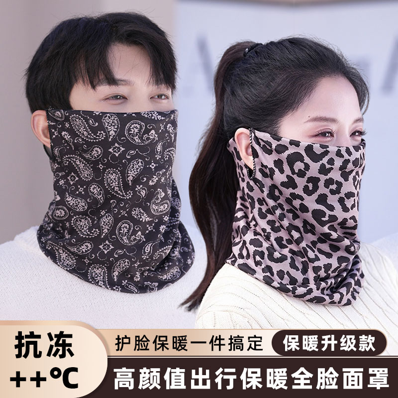 冬季保暖护颈围脖女2025新款加厚透气护脸骑行自行车防风防寒面罩