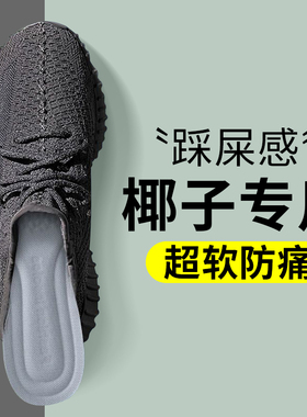 适配椰子350鞋垫男款男女椰子鞋专用yeezy原装踩屎感运动吸汗防臭