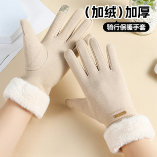 冬季 保暖手套女加绒加厚冬天户外防风防寒开车骑行女士可触屏手套