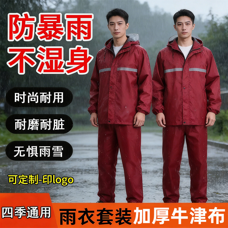 雨衣雨裤成人分体式套装全身防暴雨外卖骑手农民工地干活采茶雨衣