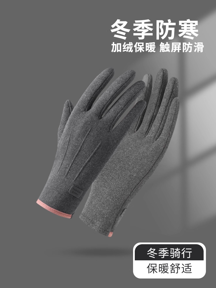 Women's cycling gloves, autumn and winter, German rong, electric bike, thin type, winter fleece-lined thick touchscreen, windproof and warm