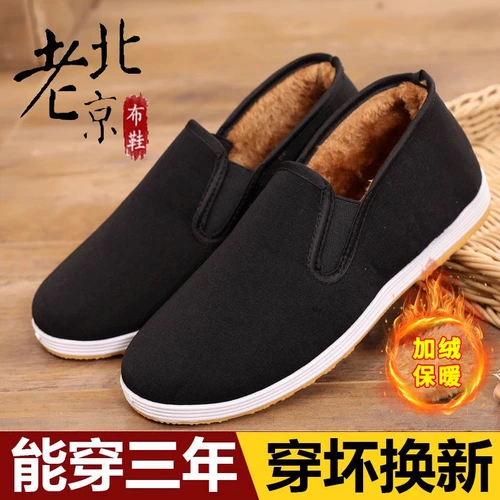 Слипоны, тканевая флисовая удерживающая тепло обувь, для среднего возраста