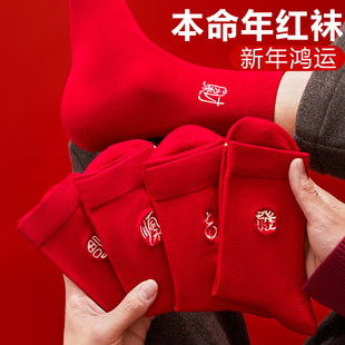 本命年红色袜子男款 新年鸿运袜2026马年中筒袜10A抑菌无骨新年袜